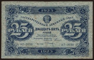 25 rubel, 1923