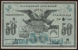 Turkestan, 50 rubel, 1918