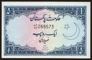 1 rupee, 1971