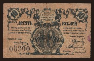 Sochi, 10 rubel, 1919