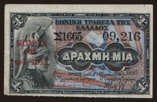 1 drachma, 1885(1917)