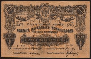 Terek, 100 rubel, 1918