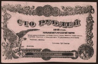 Mogilev, 100 rubel, 1918