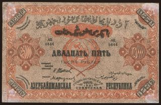 ASSR, 25.000 rubel, 1921