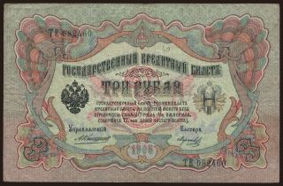 3 rubel, 1905, Konshin/ Morosow