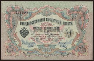 3 rubel, 1905, Shipov/ P.Baryschew