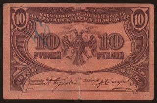 Astrakhan, 10 rubel, 1918