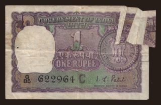 1 rupee, 1970