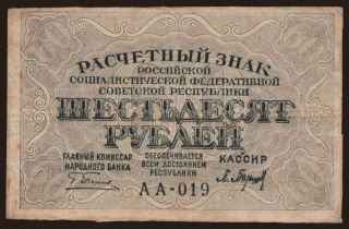 60 rubel, 1919
