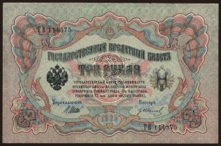 3 rubel, 1905, Konshin/ Gr. Iwanow