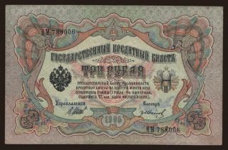 3 rubel, 1905, Shipov/ Gr.Iwanow