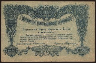 Zhitomir, 250 rubel, 1919