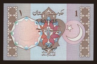 1 rupee, 1981
