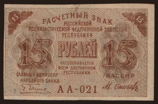 15 rubel, 1919