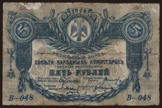 Terek, 5 rubel, 1918