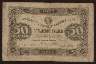 50 rubel, 1923