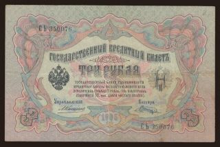 3 rubel, 1905, Konshin/ W.Schagin