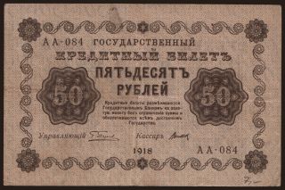 50 rubel, 1918