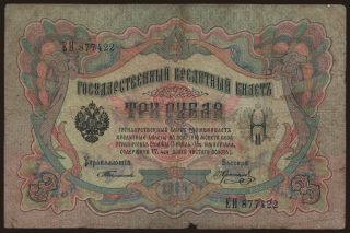 3 rubel, 1905, Timashev/ P.Koptelow