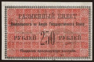 Nikolaevsk na Amure, 250 rubel, 1920