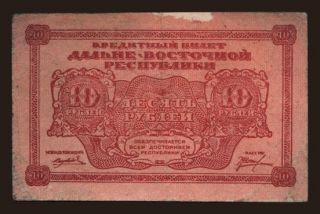 Far Eastern Republic, 10 rubel, 1920