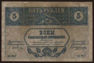 Transcaucasia, 5 rubel, 1918