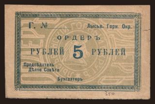 Lysva/ L.O.P., 5 rubel, 191?