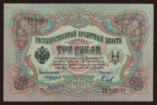 3 rubel, 1905, Konshin/ Michejew