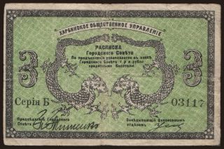 Harbin, 3 rubel, 1919