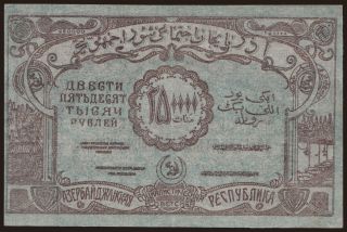 ASSR, 25.000 rubel, 1922