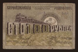 ASSR, 100 rubel, 1920