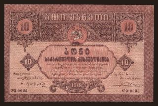 10 rubles, 1919