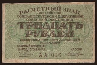 30 rubel, 1919