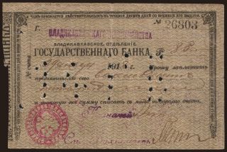 Validkavkaz, 85 rubel, 1918