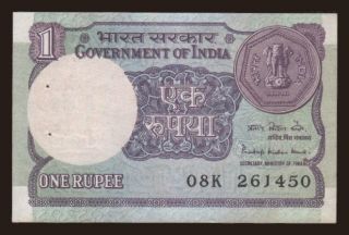 1 rupee, 1985