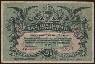 Odessa, 25 rubel, 1917