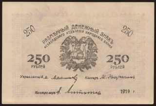 Askhabad, 250 rubel, 1919