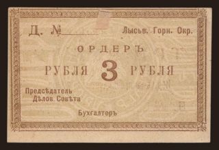 Lysva/ L.O.P., 3 rubel, 191?
