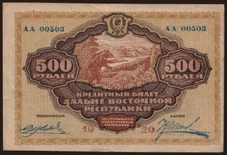 Far Eastern Republic, 500 rubel, 1920