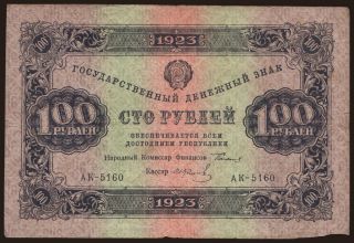 100 rubel, 1923