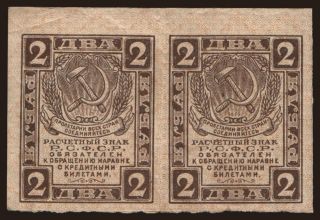 2 rubel, 1919