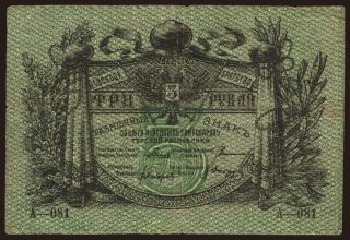 Terek, 3 rubel, 1918