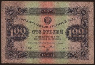 100 rubel, 1923