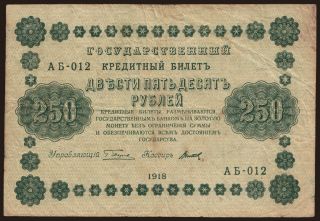 250 rubel, 1918