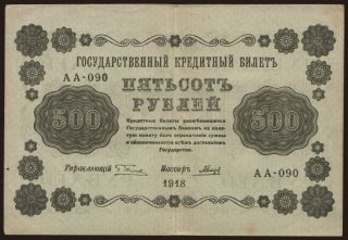 500 rubel, 1918