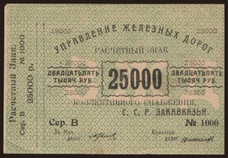 Transcaucasian railroad, 25.000 rubel, 1920