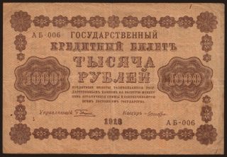 1000 rubel, 1918