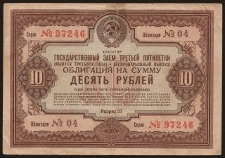 Gosudarstvennyj zaem, 10 rubel, 1940