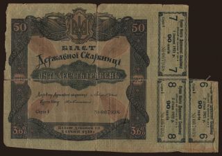50 hryven, 1918
