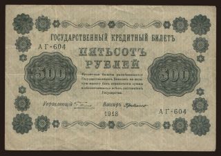 500  rubel, 1918